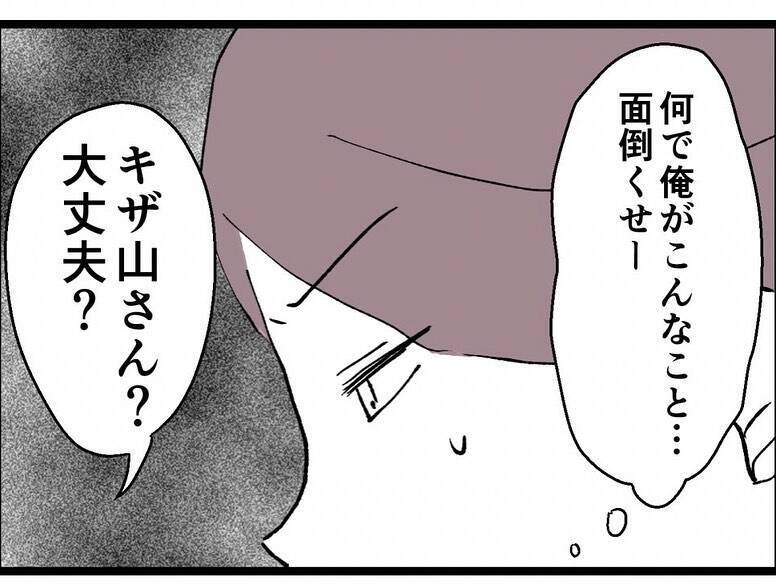 浮気中に嫁から着信　えっ！ 妊娠中!? 妻とは別れてもいいって言ってなかった？