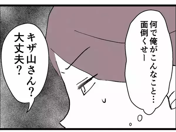 「浮気中に嫁から着信　えっ！ 妊娠中!? 妻とは別れてもいいって言ってなかった？」の画像