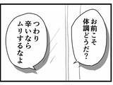 「浮気中に嫁から着信　えっ！ 妊娠中!? 妻とは別れてもいいって言ってなかった？」の画像14