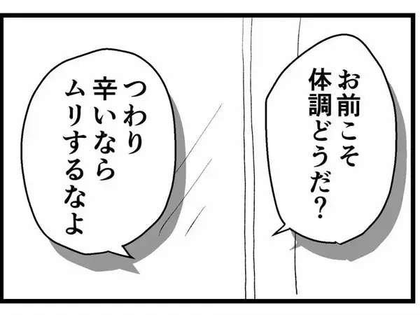 「浮気中に嫁から着信　えっ！ 妊娠中!? 妻とは別れてもいいって言ってなかった？」の画像