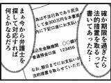 「浮気中に嫁から着信　えっ！ 妊娠中!? 妻とは別れてもいいって言ってなかった？」の画像6