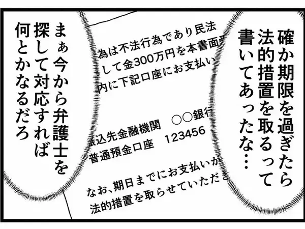 「浮気中に嫁から着信　えっ！ 妊娠中!? 妻とは別れてもいいって言ってなかった？」の画像