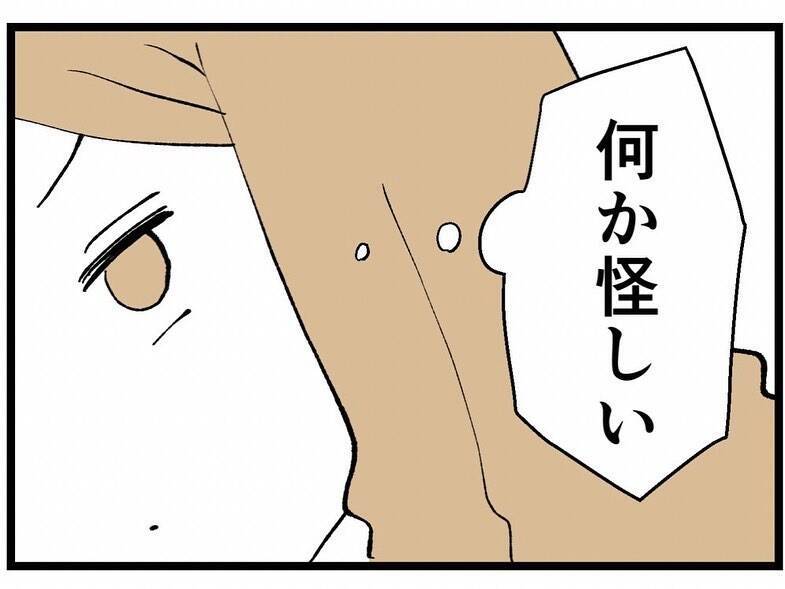 浮気中に嫁から着信　えっ！ 妊娠中!? 妻とは別れてもいいって言ってなかった？
