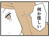 「浮気中に嫁から着信　えっ！ 妊娠中!? 妻とは別れてもいいって言ってなかった？」の画像11