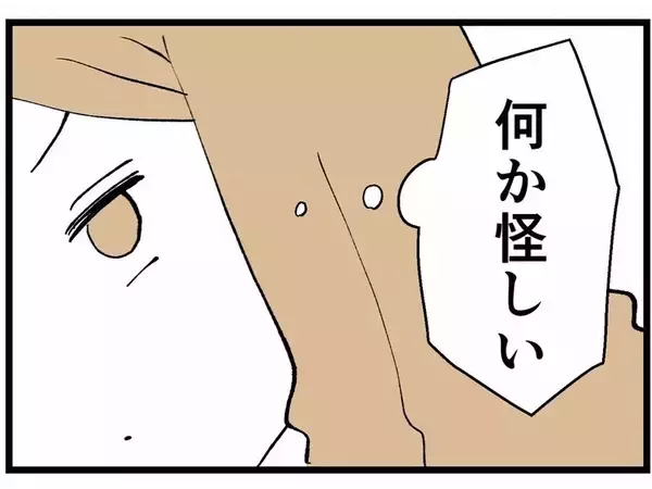 「浮気中に嫁から着信　えっ！ 妊娠中!? 妻とは別れてもいいって言ってなかった？」の画像