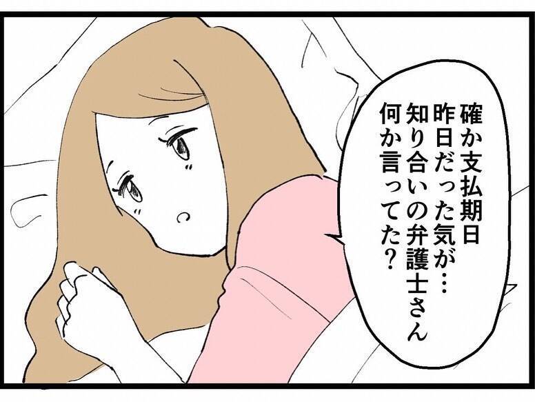 浮気中に嫁から着信　えっ！ 妊娠中!? 妻とは別れてもいいって言ってなかった？