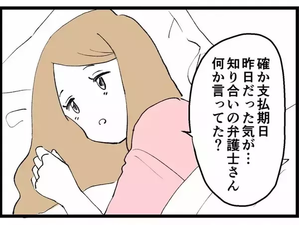 「浮気中に嫁から着信　えっ！ 妊娠中!? 妻とは別れてもいいって言ってなかった？」の画像