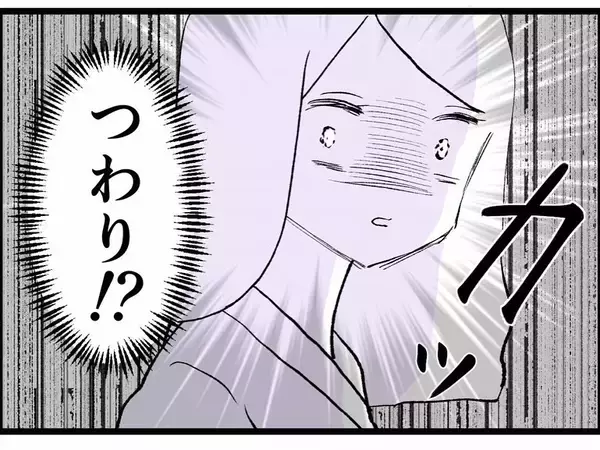 「浮気中に嫁から着信　えっ！ 妊娠中!? 妻とは別れてもいいって言ってなかった？」の画像