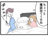 「浮気中に嫁から着信　えっ！ 妊娠中!? 妻とは別れてもいいって言ってなかった？」の画像10