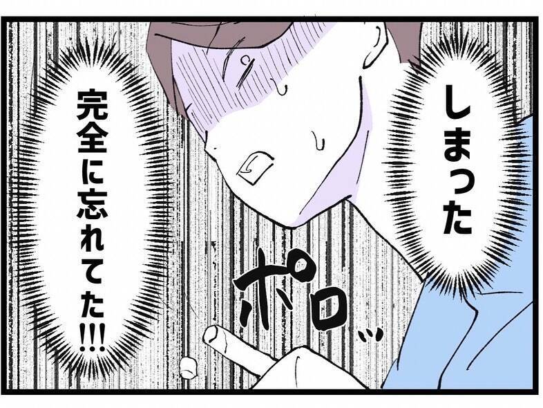 浮気中に嫁から着信　えっ！ 妊娠中!? 妻とは別れてもいいって言ってなかった？
