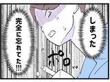 「浮気中に嫁から着信　えっ！ 妊娠中!? 妻とは別れてもいいって言ってなかった？」の画像4