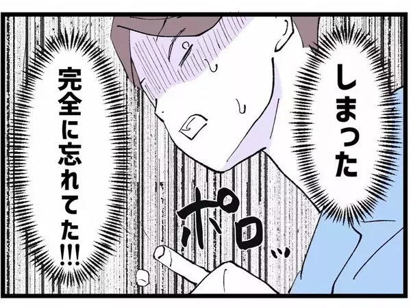 「浮気中に嫁から着信　えっ！ 妊娠中!? 妻とは別れてもいいって言ってなかった？」の画像