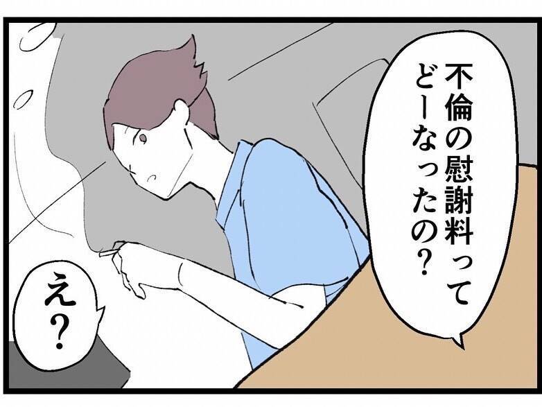 浮気中に嫁から着信　えっ！ 妊娠中!? 妻とは別れてもいいって言ってなかった？