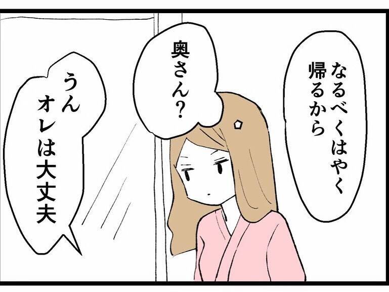浮気中に嫁から着信　えっ！ 妊娠中!? 妻とは別れてもいいって言ってなかった？
