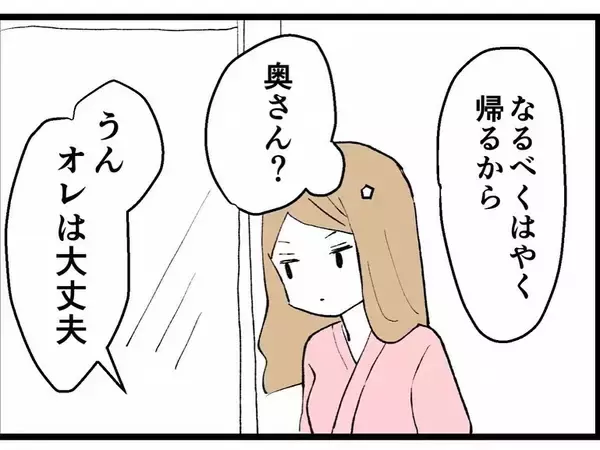 「浮気中に嫁から着信　えっ！ 妊娠中!? 妻とは別れてもいいって言ってなかった？」の画像