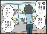 「初めてのお給料日！ 帰宅すると義母がニヤニヤと待ち構えていて…」の画像5