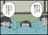 「初めてのお給料日！ 帰宅すると義母がニヤニヤと待ち構えていて…」の画像1