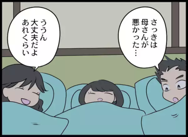 「初めてのお給料日！ 帰宅すると義母がニヤニヤと待ち構えていて…」の画像