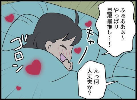 初めてのお給料日！ 帰宅すると義母がニヤニヤと待ち構えていて…