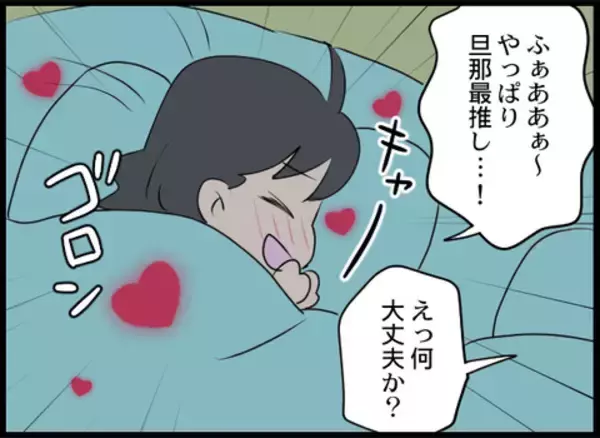 「初めてのお給料日！ 帰宅すると義母がニヤニヤと待ち構えていて…」の画像