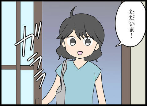 初めてのお給料日！ 帰宅すると義母がニヤニヤと待ち構えていて…