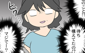 初めてのお給料日！ 帰宅すると義母がニヤニヤと待ち構えていて…