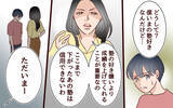 「「あなたの意見なんて求めていない！」下がる息子の成績に躍起になる妻　夫とも衝突して…」の画像5