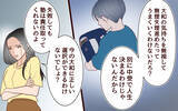「「あなたの意見なんて求めていない！」下がる息子の成績に躍起になる妻　夫とも衝突して…」の画像12