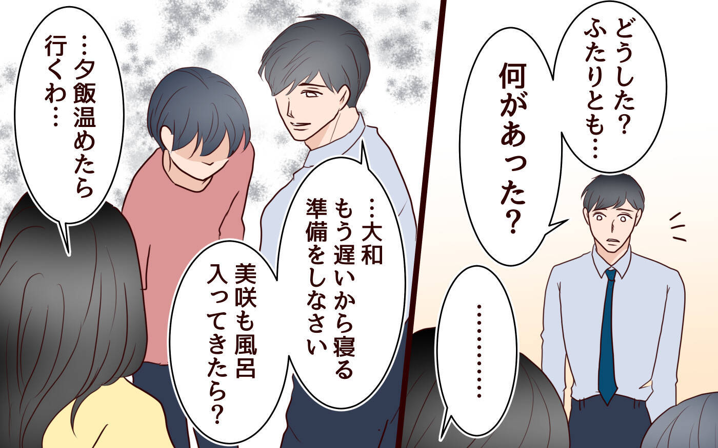 「あなたの意見なんて求めていない！」下がる息子の成績に躍起になる妻　夫とも衝突して…