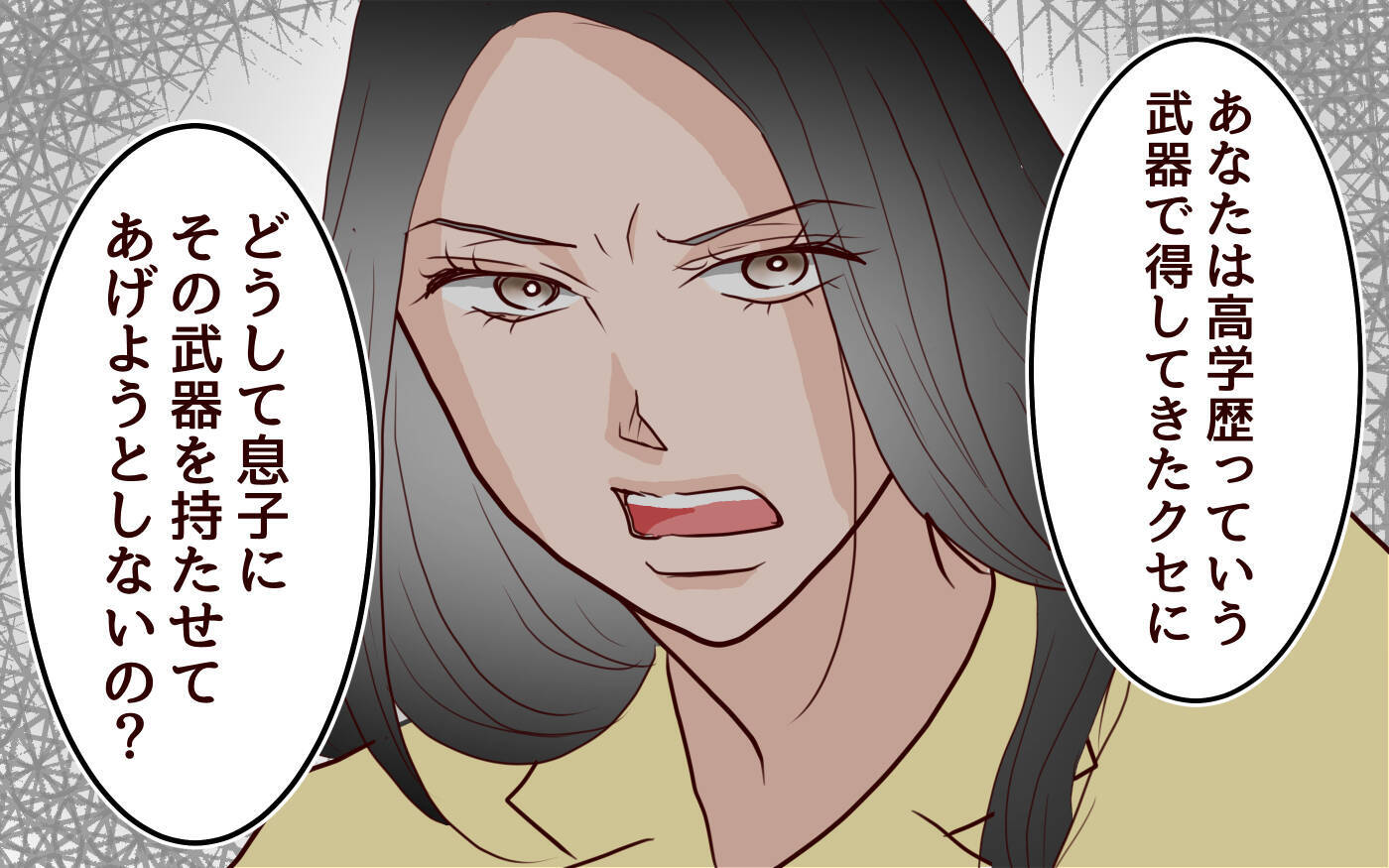 「あなたの意見なんて求めていない！」下がる息子の成績に躍起になる妻　夫とも衝突して…