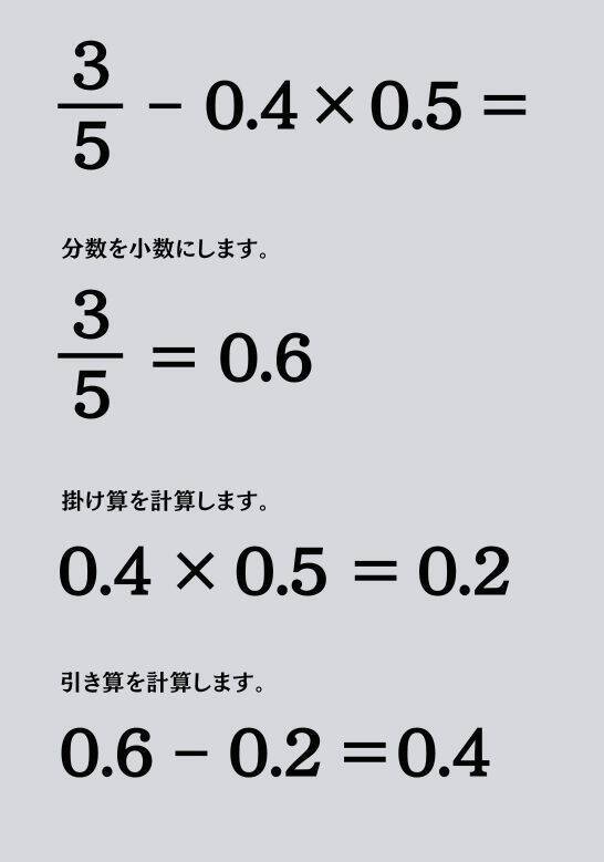 大人ならわかる？ 小学校の「算数」問題＜Vol.2057＞