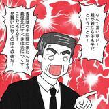 「「親が親なら子も子だ！」義母の葬儀で義父と実母が言い合いに」の画像4