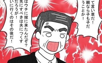 「親が親なら子も子だ！」義母の葬儀で義父と実母が言い合いに