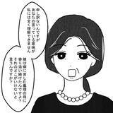 「「親が親なら子も子だ！」義母の葬儀で義父と実母が言い合いに」の画像3