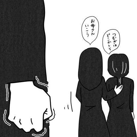 「親が親なら子も子だ！」義母の葬儀で義父と実母が言い合いに
