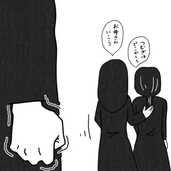 「「親が親なら子も子だ！」義母の葬儀で義父と実母が言い合いに」の画像