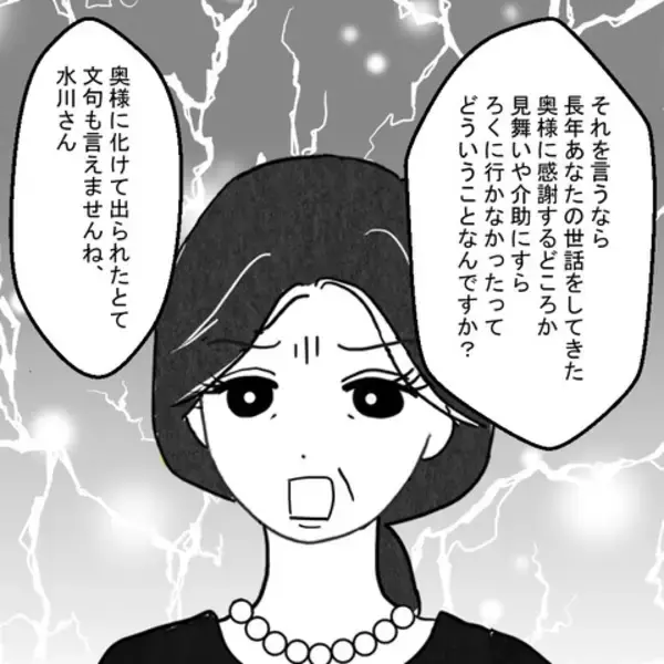 「「親が親なら子も子だ！」義母の葬儀で義父と実母が言い合いに」の画像