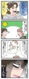 「「結婚は無しで」もちの提案にK男が逆ギレ！ 結婚理由は家柄!?」の画像1