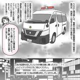 「「ヤバい！変質者だ！」忘れられない恐怖の事件…あとをつけてきた男が部屋に入って来た！【漫画】」の画像2