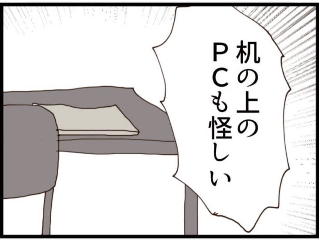 【漫画】書斎に隠されていた私の下着コレクションにゾッ…【マジメだと思ってた義父は… Vol.180】
