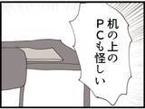 「【漫画】書斎に隠されていた私の下着コレクションにゾッ…【マジメだと思ってた義父は… Vol.180】」の画像5