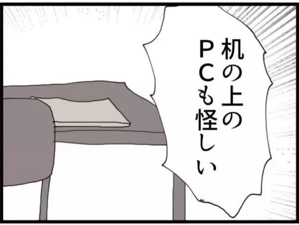 「【漫画】書斎に隠されていた私の下着コレクションにゾッ…【マジメだと思ってた義父は… Vol.180】」の画像