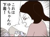 「【漫画】書斎に隠されていた私の下着コレクションにゾッ…【マジメだと思ってた義父は… Vol.180】」の画像1