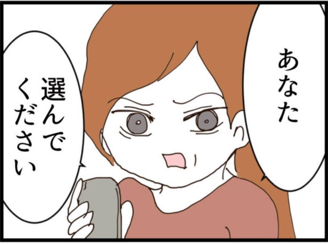 【漫画】書斎に隠されていた私の下着コレクションにゾッ…【マジメだと思ってた義父は… Vol.180】