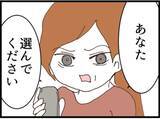 「【漫画】書斎に隠されていた私の下着コレクションにゾッ…【マジメだと思ってた義父は… Vol.180】」の画像6