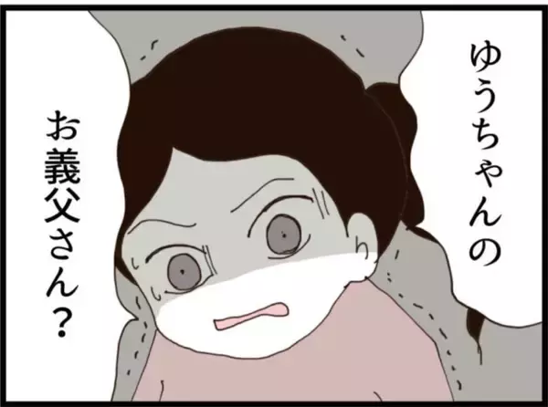 「【漫画】書斎に隠されていた私の下着コレクションにゾッ…【マジメだと思ってた義父は… Vol.180】」の画像