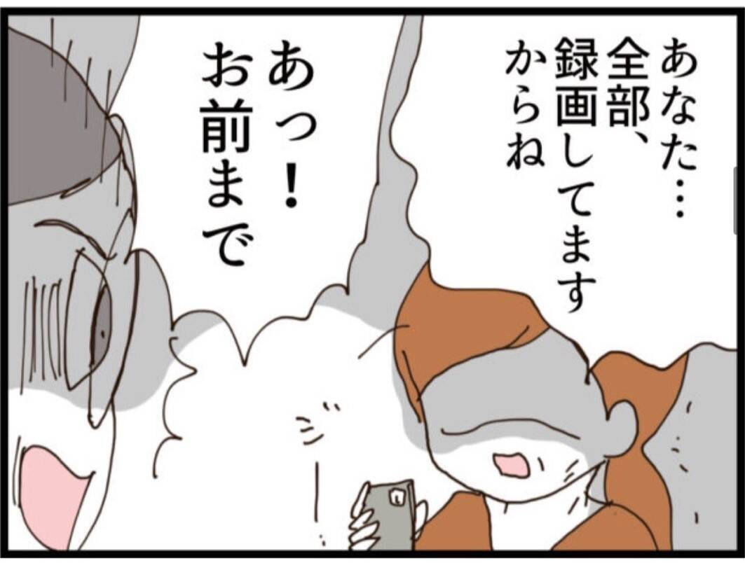 【漫画】書斎に隠されていた私の下着コレクションにゾッ…【マジメだと思ってた義父は… Vol.180】