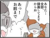 「【漫画】書斎に隠されていた私の下着コレクションにゾッ…【マジメだと思ってた義父は… Vol.180】」の画像4