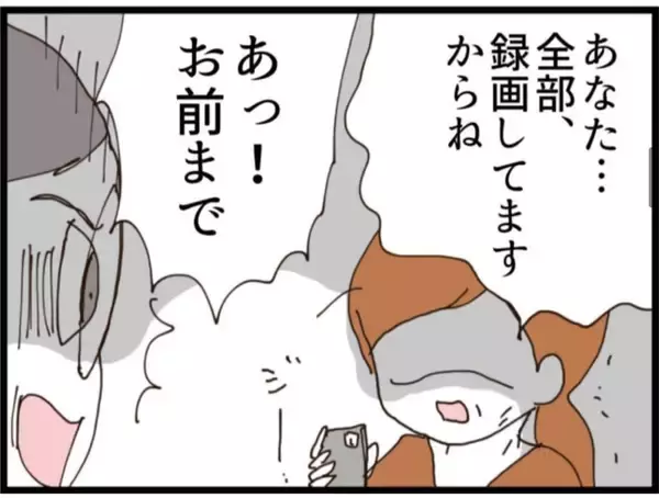「【漫画】書斎に隠されていた私の下着コレクションにゾッ…【マジメだと思ってた義父は… Vol.180】」の画像