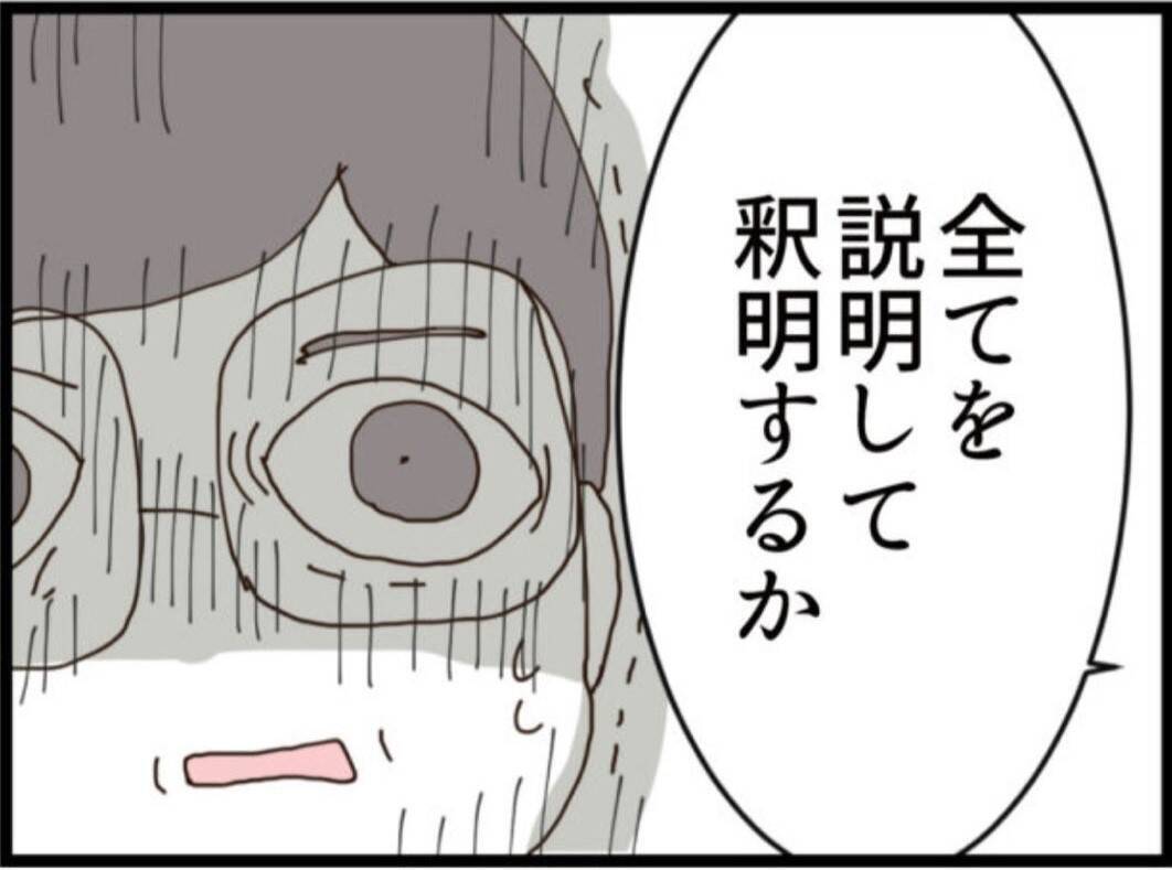 【漫画】書斎に隠されていた私の下着コレクションにゾッ…【マジメだと思ってた義父は… Vol.180】